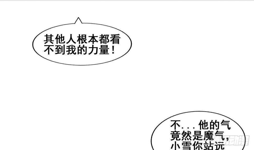地府混江龙韩漫全集-第273话 来我家玩啊！无删减无遮挡章节图片 