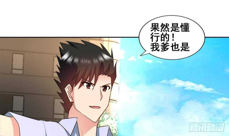 地府混江龙韩漫全集-第273话 来我家玩啊！无删减无遮挡章节图片 