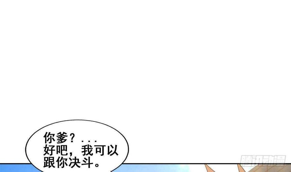 地府混江龙韩漫全集-第273话 来我家玩啊！无删减无遮挡章节图片 