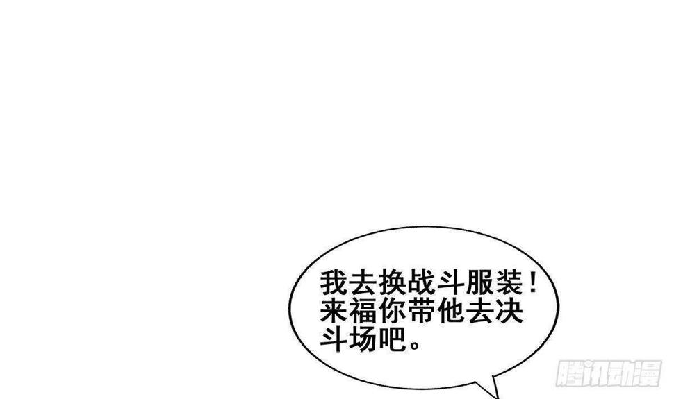 地府混江龙韩漫全集-第273话 来我家玩啊！无删减无遮挡章节图片 