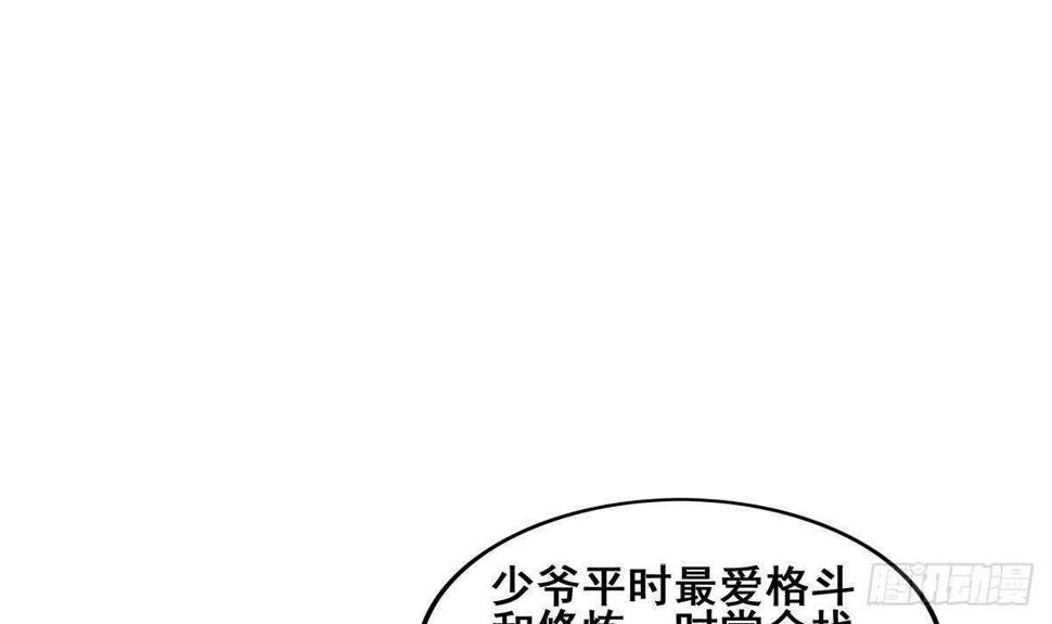 地府混江龙韩漫全集-第273话 来我家玩啊！无删减无遮挡章节图片 