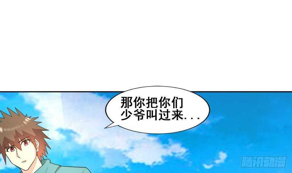 地府混江龙韩漫全集-第273话 来我家玩啊！无删减无遮挡章节图片 