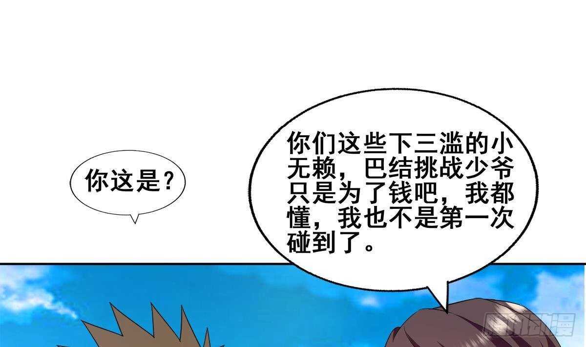 地府混江龙韩漫全集-第273话 来我家玩啊！无删减无遮挡章节图片 