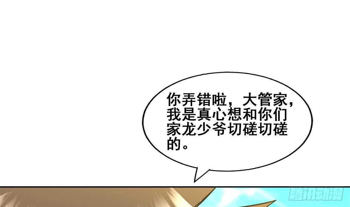 地府混江龙韩漫全集-第273话 来我家玩啊！无删减无遮挡章节图片 