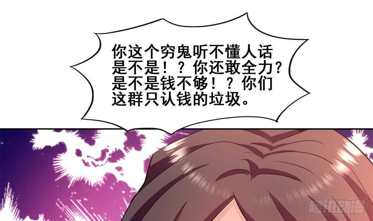 地府混江龙韩漫全集-第273话 来我家玩啊！无删减无遮挡章节图片 