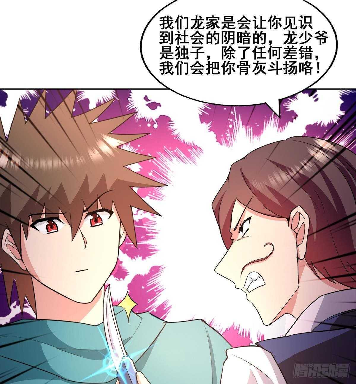 地府混江龙韩漫全集-第273话 来我家玩啊！无删减无遮挡章节图片 