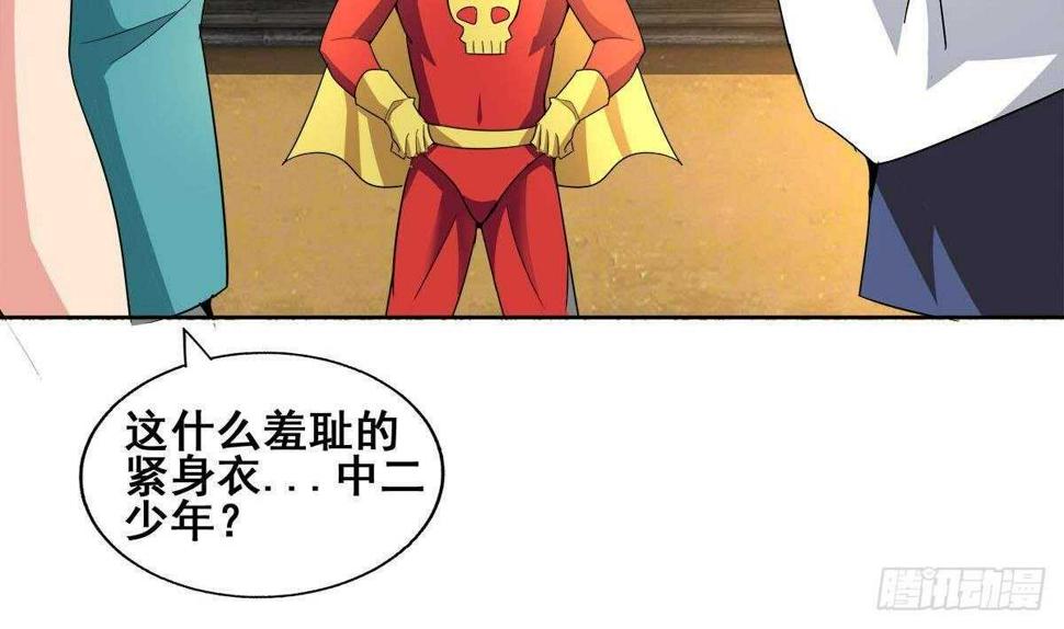 地府混江龙韩漫全集-第274话 那我就得管管了无删减无遮挡章节图片 