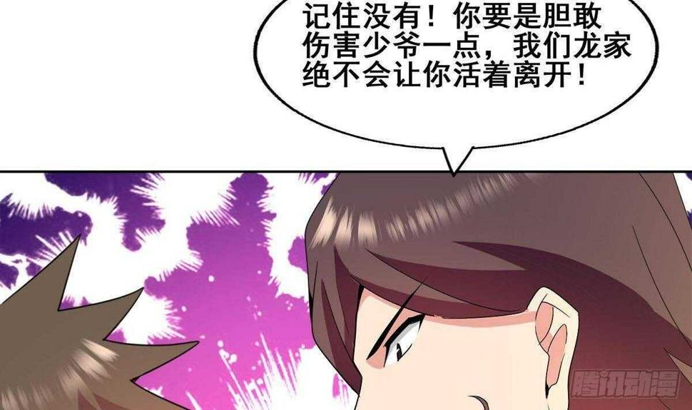 地府混江龙韩漫全集-第274话 那我就得管管了无删减无遮挡章节图片 