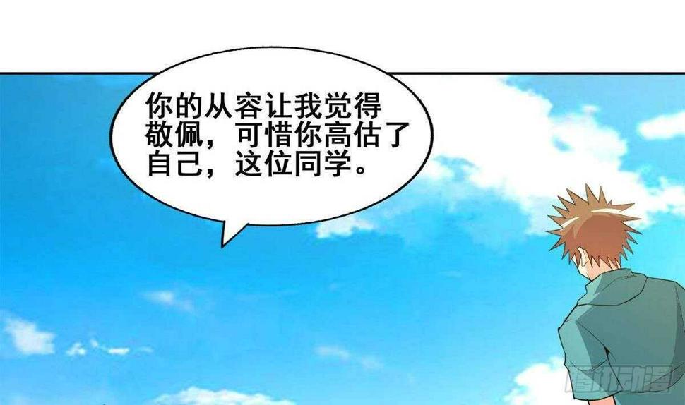 地府混江龙韩漫全集-第274话 那我就得管管了无删减无遮挡章节图片 
