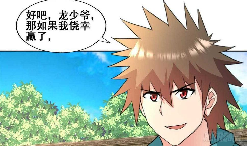 地府混江龙韩漫全集-第274话 那我就得管管了无删减无遮挡章节图片 