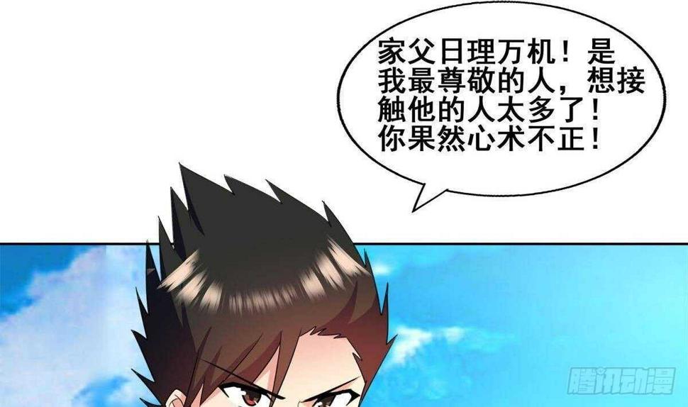 地府混江龙韩漫全集-第274话 那我就得管管了无删减无遮挡章节图片 