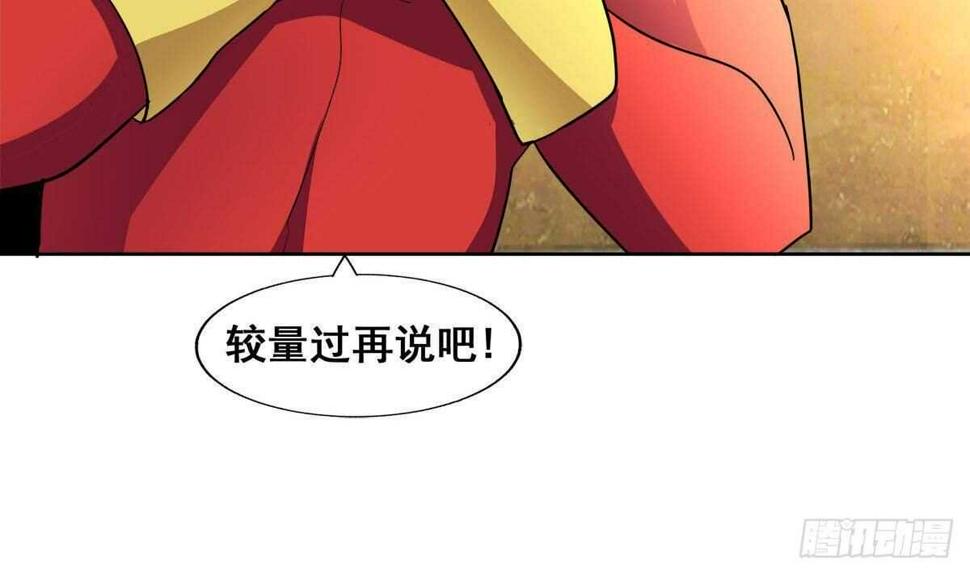 地府混江龙韩漫全集-第274话 那我就得管管了无删减无遮挡章节图片 