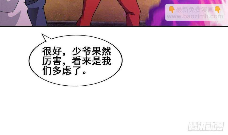 地府混江龙韩漫全集-第274话 那我就得管管了无删减无遮挡章节图片 