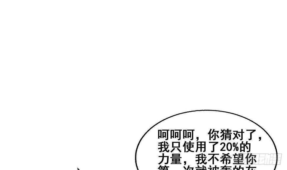 地府混江龙韩漫全集-第274话 那我就得管管了无删减无遮挡章节图片 