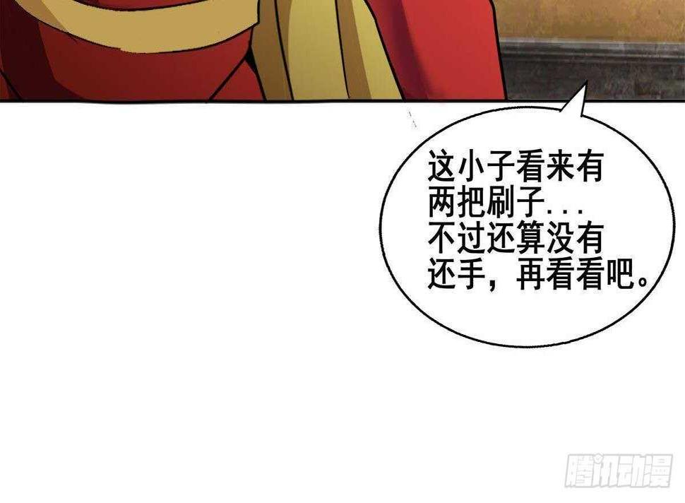 地府混江龙韩漫全集-第274话 那我就得管管了无删减无遮挡章节图片 