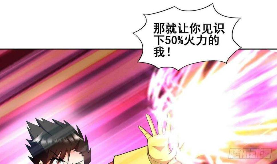 地府混江龙韩漫全集-第274话 那我就得管管了无删减无遮挡章节图片 