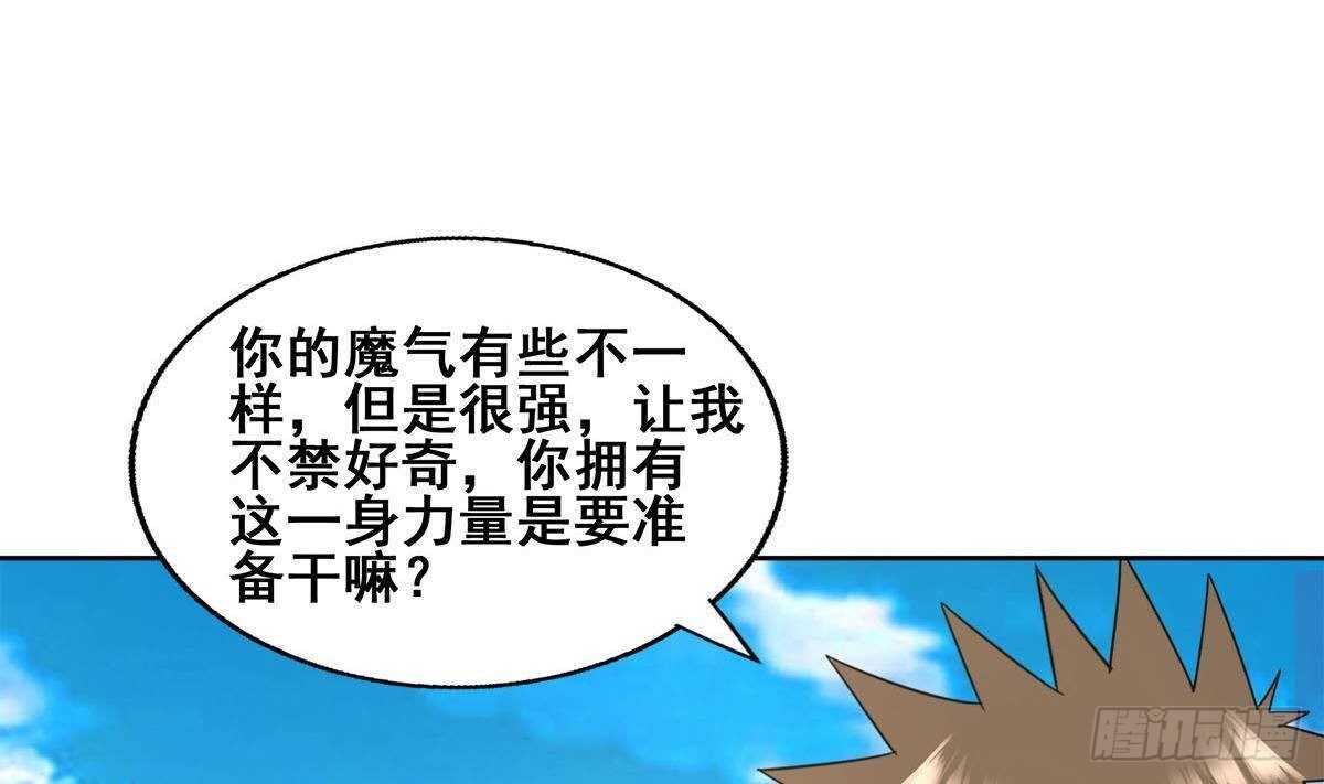 地府混江龙韩漫全集-第274话 那我就得管管了无删减无遮挡章节图片 
