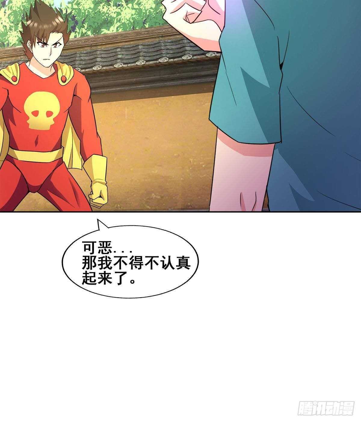 地府混江龙韩漫全集-第274话 那我就得管管了无删减无遮挡章节图片 