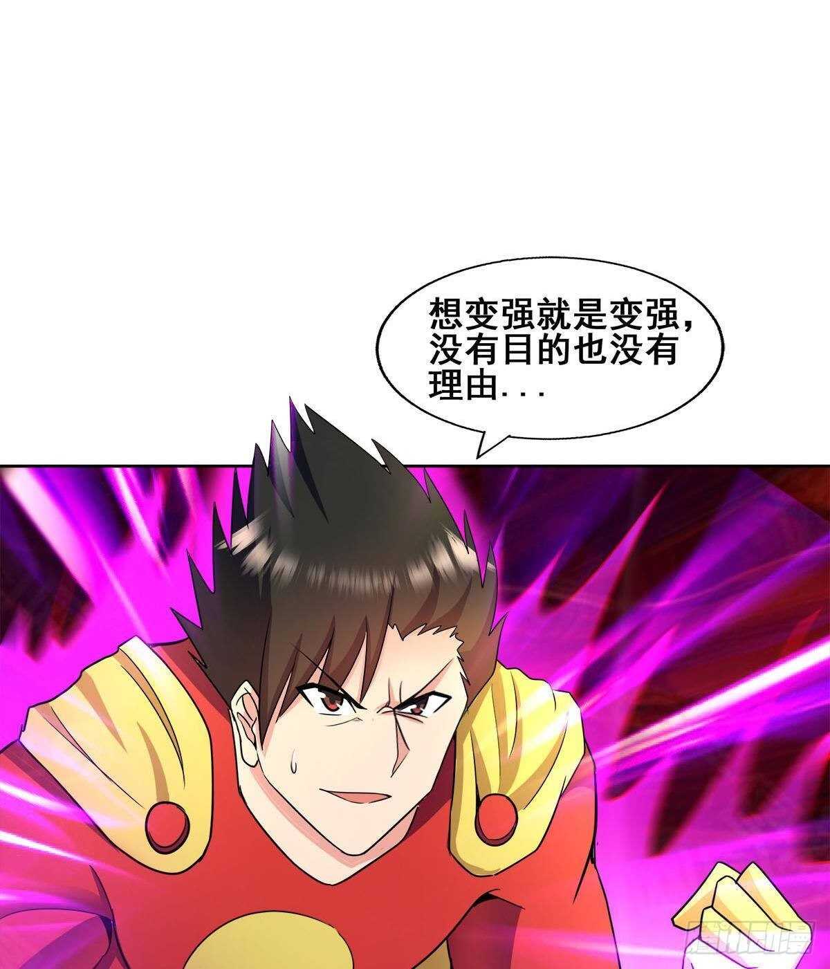 地府混江龙韩漫全集-第274话 那我就得管管了无删减无遮挡章节图片 