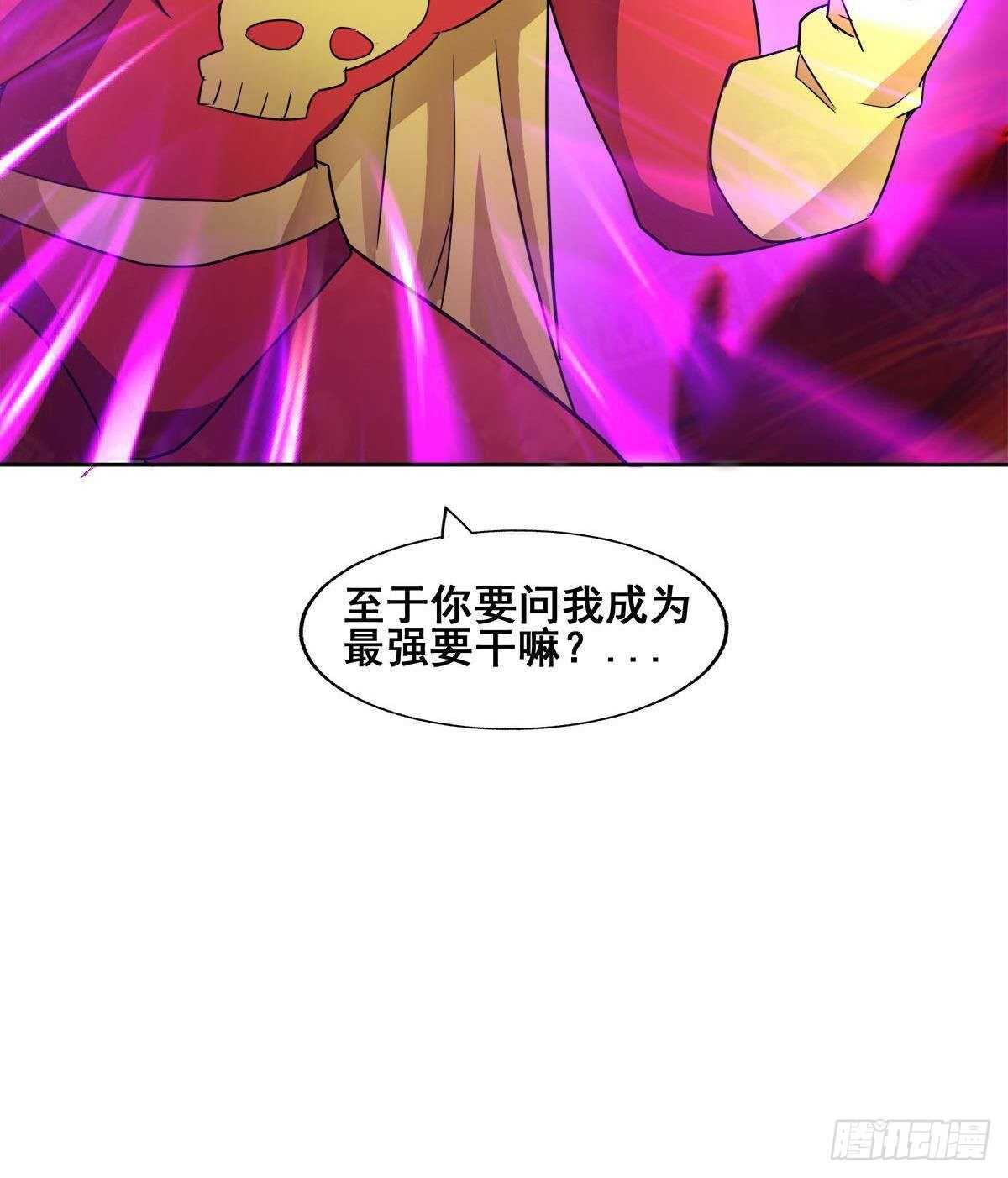 地府混江龙韩漫全集-第274话 那我就得管管了无删减无遮挡章节图片 