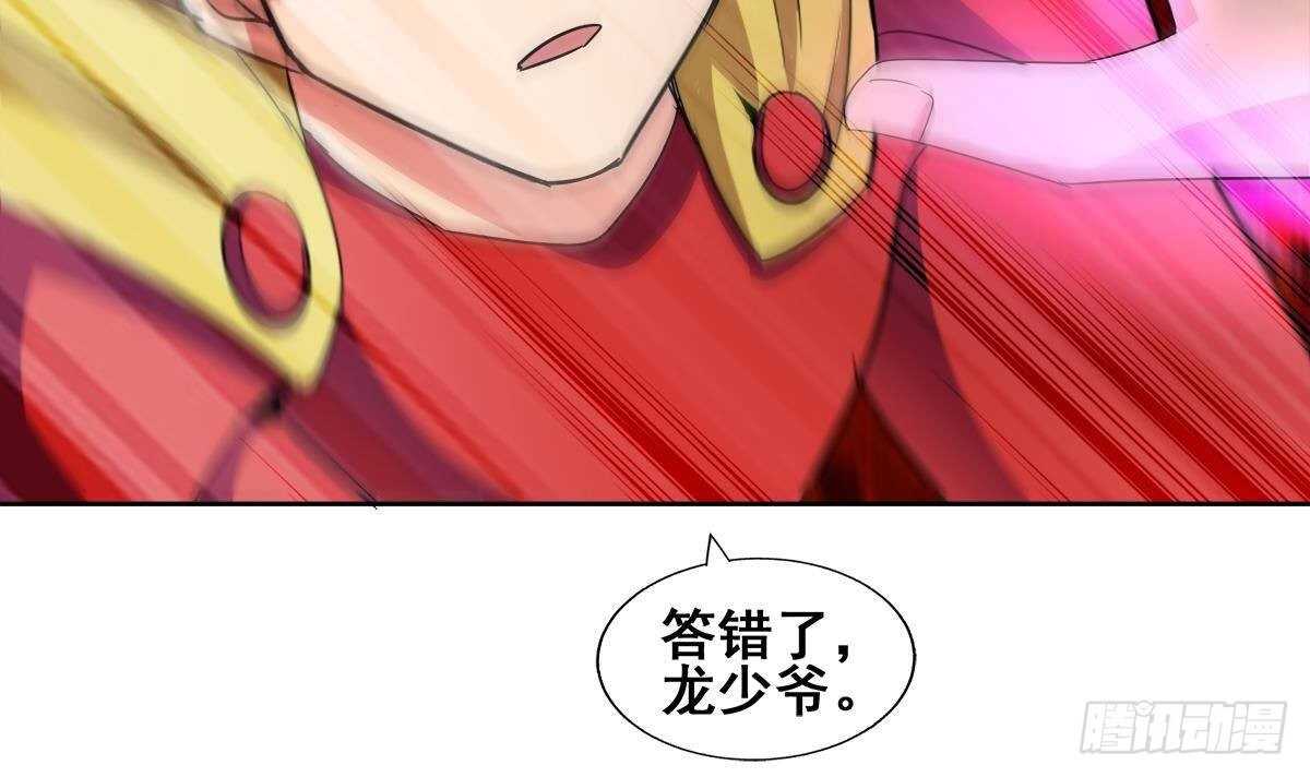 地府混江龙韩漫全集-第274话 那我就得管管了无删减无遮挡章节图片 