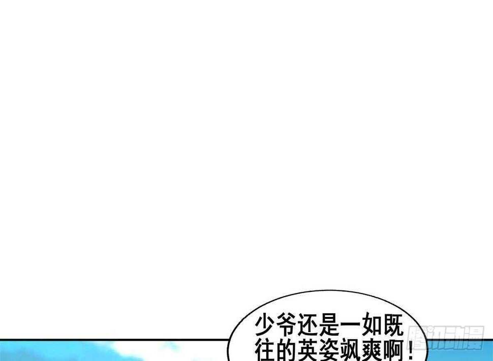 地府混江龙韩漫全集-第274话 那我就得管管了无删减无遮挡章节图片 