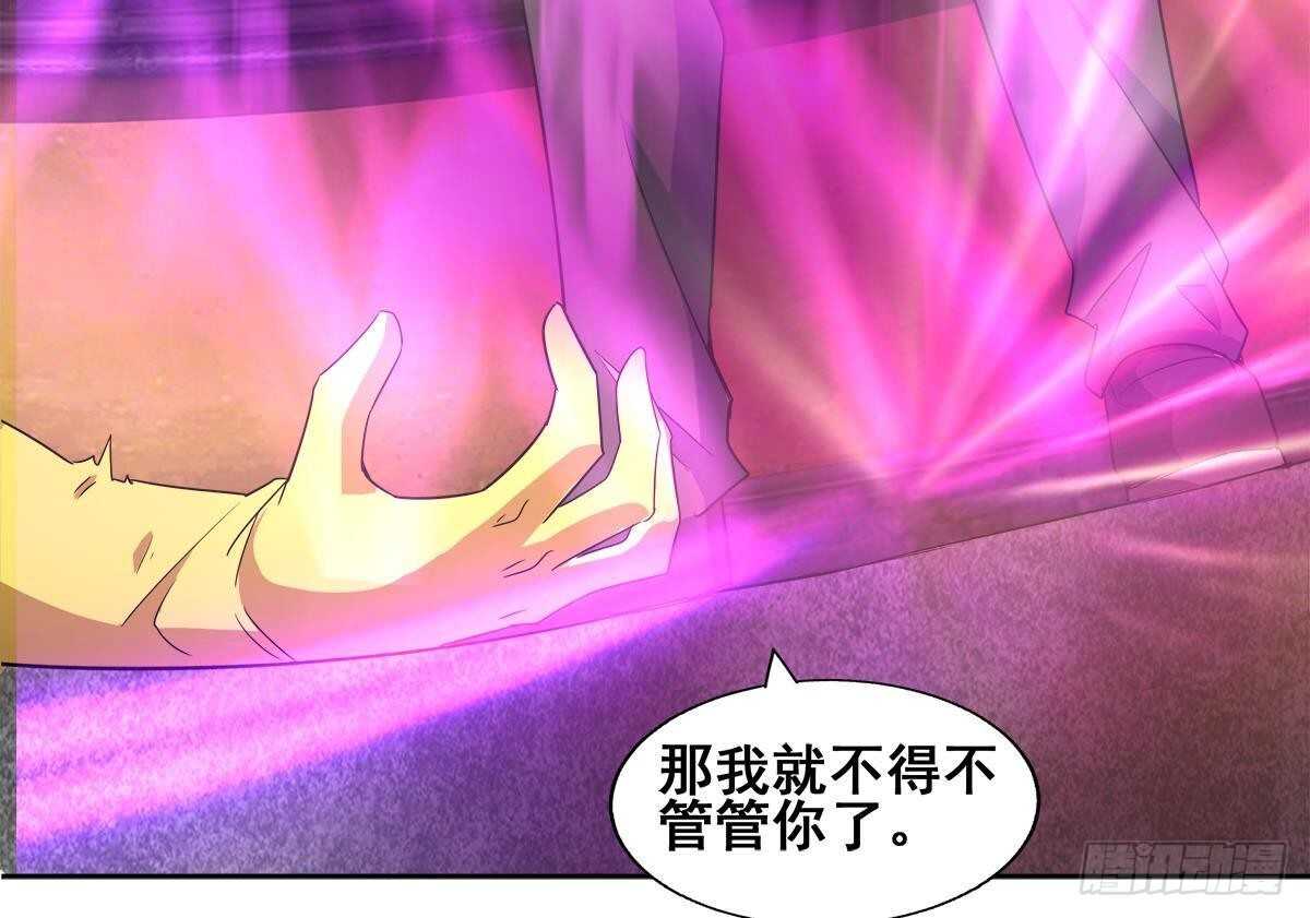地府混江龙韩漫全集-第274话 那我就得管管了无删减无遮挡章节图片 