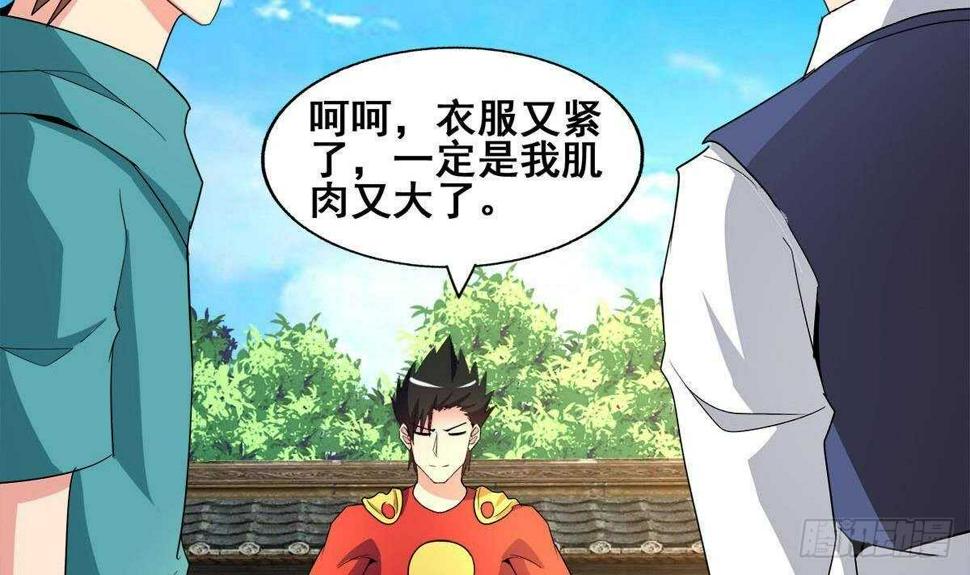 地府混江龙韩漫全集-第274话 那我就得管管了无删减无遮挡章节图片 