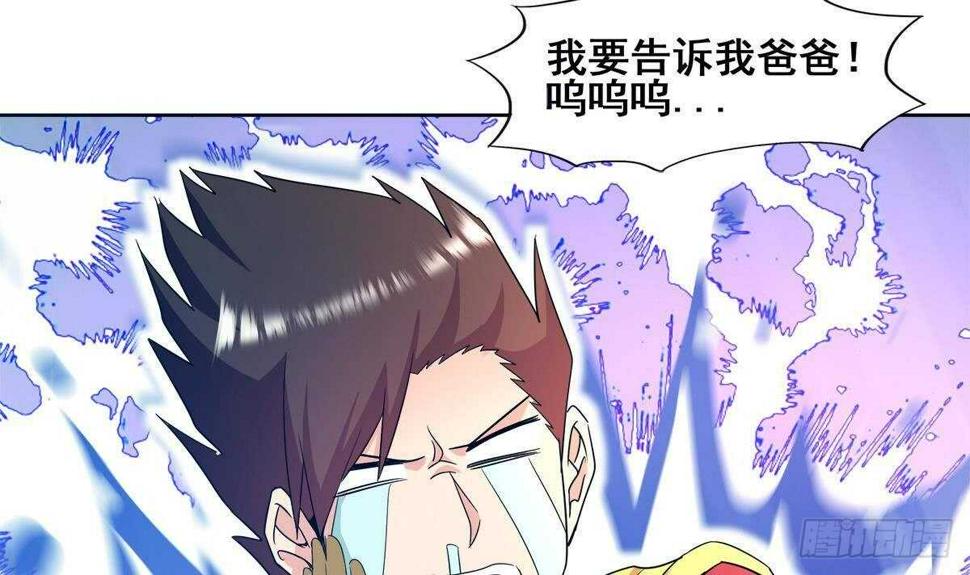 地府混江龙韩漫全集-第275话 爸爸的身份无删减无遮挡章节图片 