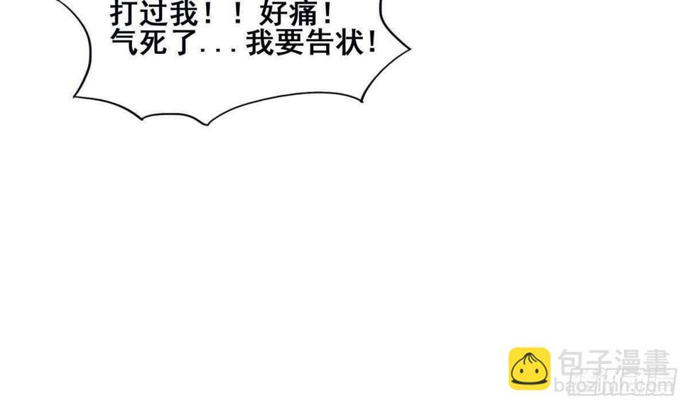 地府混江龙韩漫全集-第275话 爸爸的身份无删减无遮挡章节图片 
