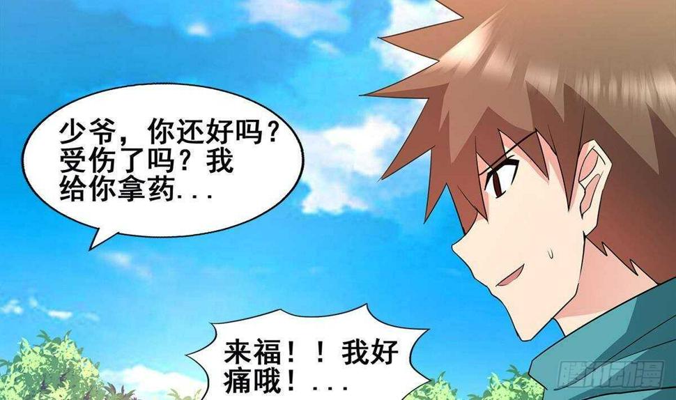 地府混江龙韩漫全集-第275话 爸爸的身份无删减无遮挡章节图片 