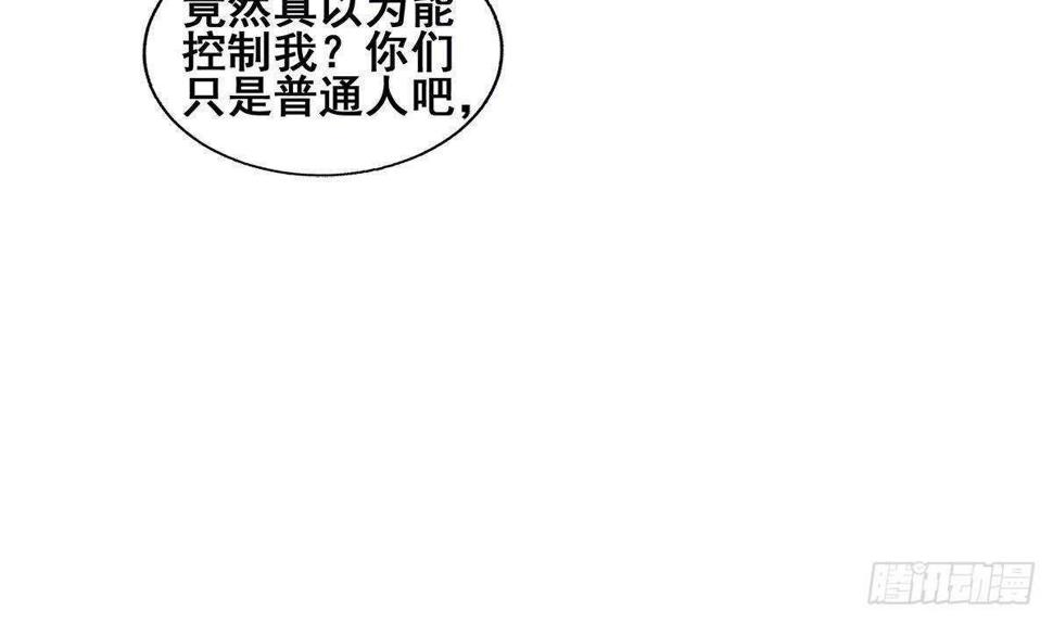 地府混江龙韩漫全集-第275话 爸爸的身份无删减无遮挡章节图片 