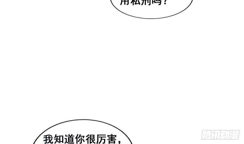 地府混江龙韩漫全集-第275话 爸爸的身份无删减无遮挡章节图片 