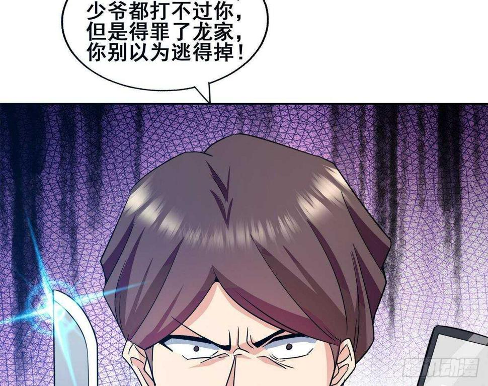 地府混江龙韩漫全集-第275话 爸爸的身份无删减无遮挡章节图片 