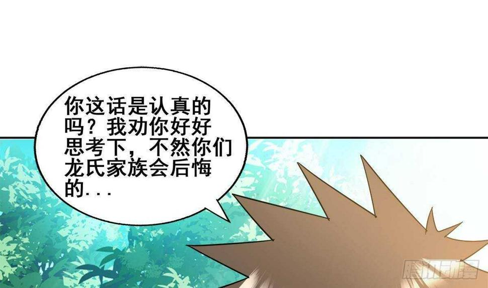 地府混江龙韩漫全集-第275话 爸爸的身份无删减无遮挡章节图片 