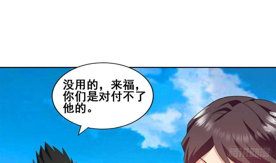 地府混江龙韩漫全集-第275话 爸爸的身份无删减无遮挡章节图片 