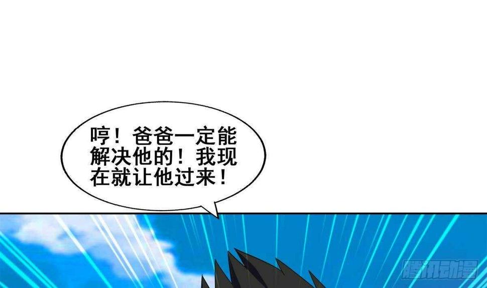 地府混江龙韩漫全集-第275话 爸爸的身份无删减无遮挡章节图片 