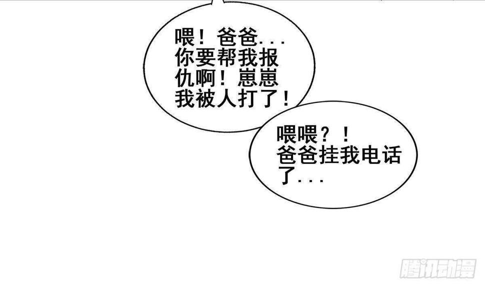 地府混江龙韩漫全集-第275话 爸爸的身份无删减无遮挡章节图片 