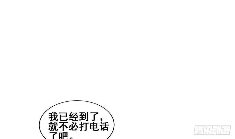 地府混江龙韩漫全集-第275话 爸爸的身份无删减无遮挡章节图片 