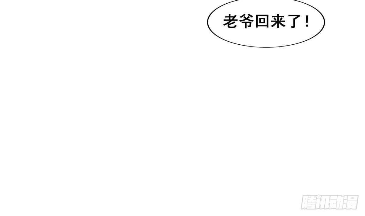 地府混江龙韩漫全集-第275话 爸爸的身份无删减无遮挡章节图片 