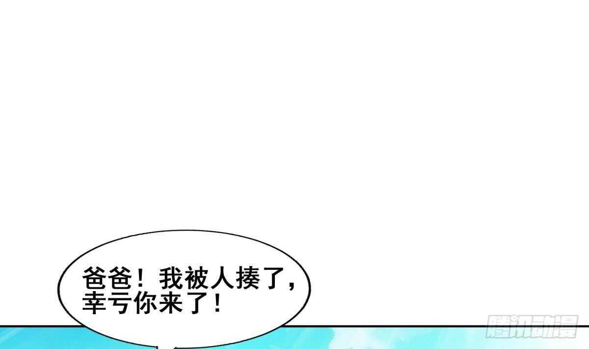 地府混江龙韩漫全集-第275话 爸爸的身份无删减无遮挡章节图片 
