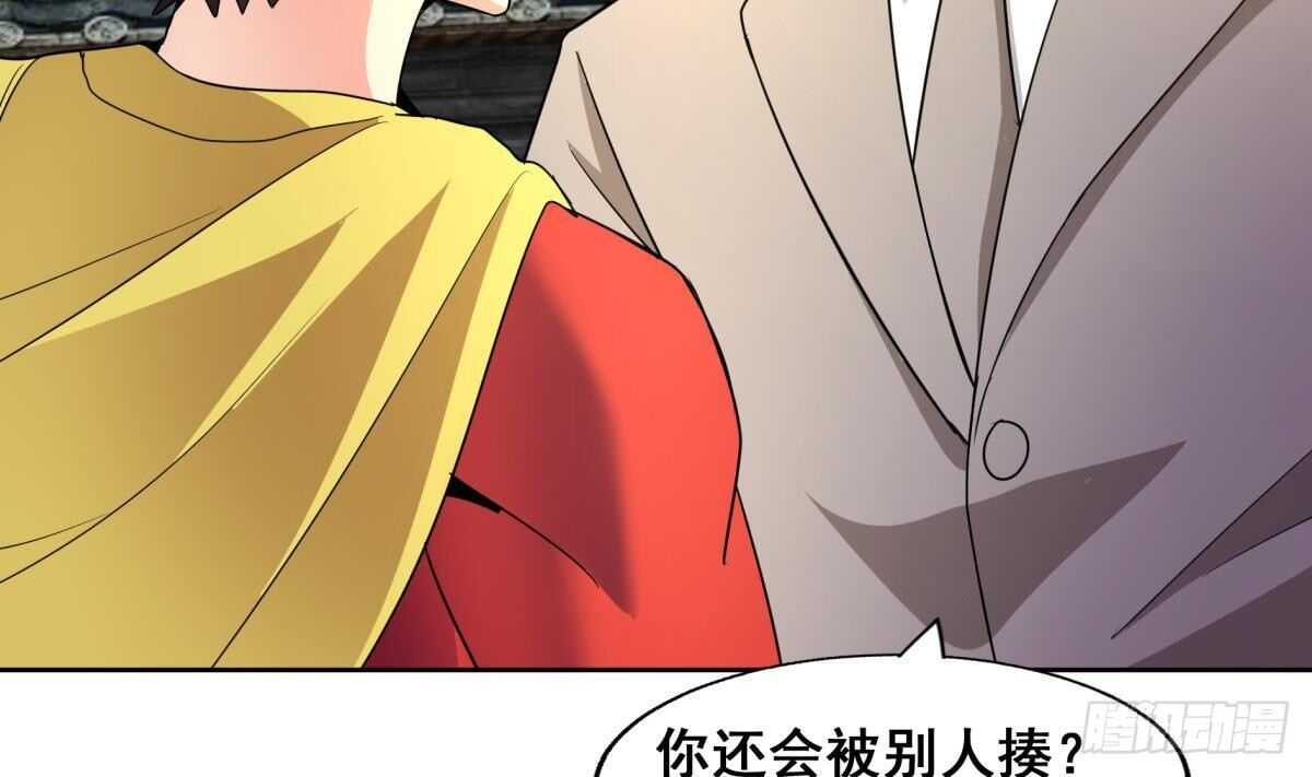 地府混江龙韩漫全集-第275话 爸爸的身份无删减无遮挡章节图片 