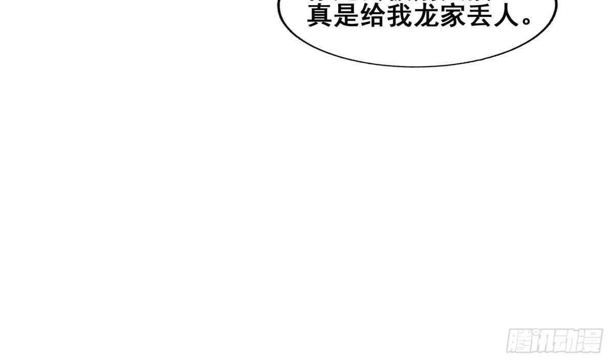 地府混江龙韩漫全集-第275话 爸爸的身份无删减无遮挡章节图片 