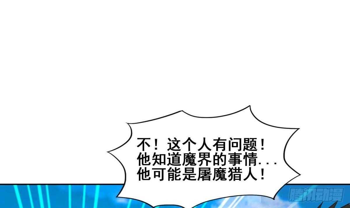 地府混江龙韩漫全集-第275话 爸爸的身份无删减无遮挡章节图片 