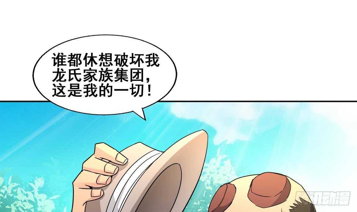 地府混江龙韩漫全集-第275话 爸爸的身份无删减无遮挡章节图片 