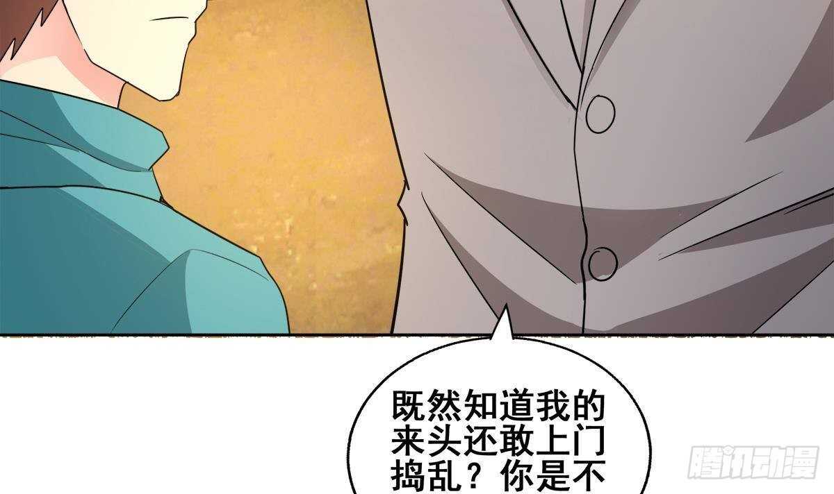 地府混江龙韩漫全集-第275话 爸爸的身份无删减无遮挡章节图片 