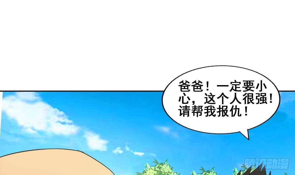 地府混江龙韩漫全集-第275话 爸爸的身份无删减无遮挡章节图片 