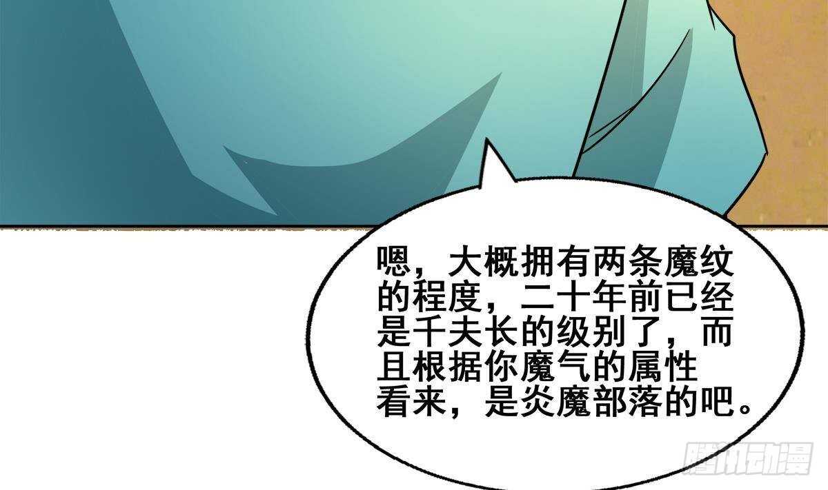 地府混江龙韩漫全集-第275话 爸爸的身份无删减无遮挡章节图片 