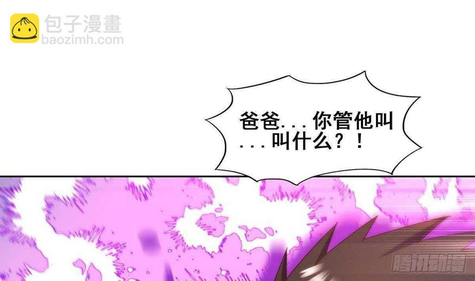 地府混江龙韩漫全集-第276话 隐秘的魔族无删减无遮挡章节图片 