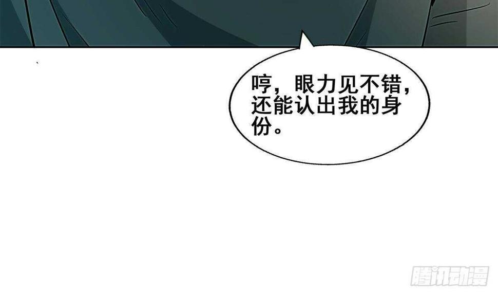 地府混江龙韩漫全集-第276话 隐秘的魔族无删减无遮挡章节图片 